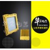 BFC8160 優(yōu)良的防爆性能，可在各種易燃易爆場(chǎng)所安全使用