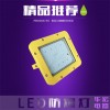 GCD615 LED防爆泛光燈_50W LED防爆燈價(jià)格
