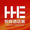 2018第八屆北京國際酒店用品博覽會【大會官網】