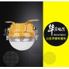BFC8183成都配電房內專用防爆照明燈具制造商led防爆燈