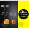SFW6121多功能升降工作燈 手提靜音發電機移動照明工作燈