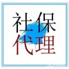 深圳企業怎么選擇合適的社保代理公司？駿伯人力來告訴您