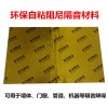 機(jī)器自粘隔音墊 阻尼降噪隔音板 發(fā)動(dòng)機(jī)隔音 電機(jī)隔音材料