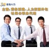 深圳職工社保代理，非深戶社保代理，深圳社保代理公司
