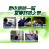 四川退伍軍人適合做什么？格科家電清洗加盟 輕松賺錢