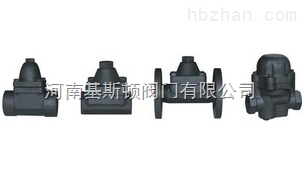 CS17H、CS47H雙金屬片式疏水閥