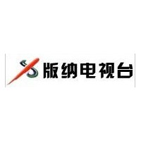 供應云南省版納電視臺廣告  云南版納電視臺廣告發布中心