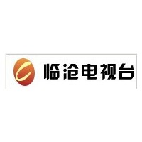 供應云南省臨滄電視臺廣告  云南臨滄電視臺廣告發布中心