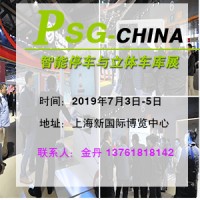 2019上海表面處理及涂裝展覽會