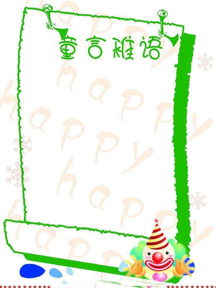 尾頁