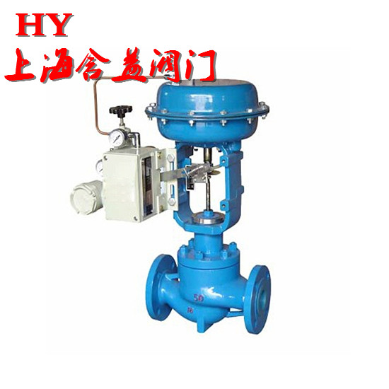 HTS氣動單座調節閥,氣動單座調節閥_副本