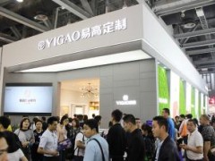 2019上海國際時尚家居用品展覽會 禮品辦公
