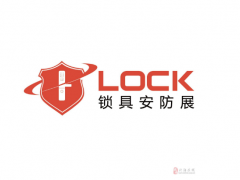 2019廣州智能鎖具展覽會[鎖博會]