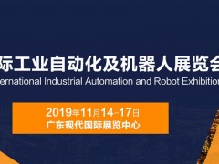 2019東莞機(jī)械展暨東莞智能工廠展覽會(huì)