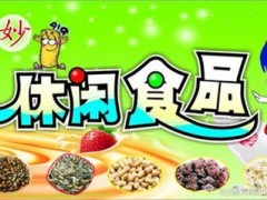 2019第十九屆北京國際優(yōu)質(zhì)大米及精品雜糧博覽會