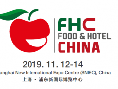 FHC/2019第二十三屆上海國際食品飲料及餐飲設備展覽會