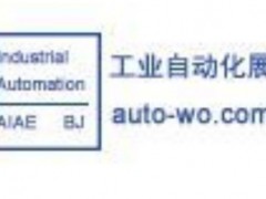工業(yè)自動化|2020北京工業(yè)自動化展覽會