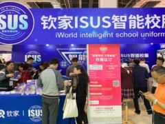 2019全國教育裝備及智慧教育設備服務展覽會