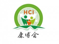 2019廣州健康產業展覽會