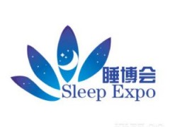2020第八屆上海國際健康睡眠產(chǎn)業(yè)展