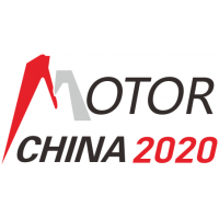 2020第二十屆中國(國際)電機博覽會暨發展論壇