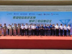 全球電子電力展/2020上海國際三電設施及電工安全防護用品展