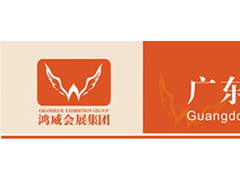 2020亞洲橡塑博覽會/2020深圳橡塑博覽會