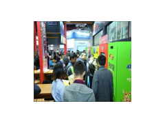 2020第三屆廣州國際智慧零售博覽會暨全球智慧零售行業峰會