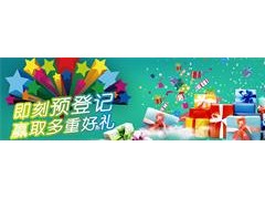 TTE2020中國國際智能物流及運輸技術展覽會