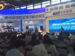 2020中國第十七屆國際運輸物流節