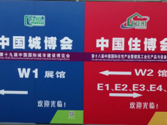 2020北京住博會(huì)-第十九屆住宅產(chǎn)業(yè)暨建筑工業(yè)化產(chǎn)品與設(shè)備展
