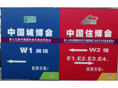 2020北京第十九屆裝配式建筑及內裝工業化裝修展覽會