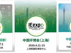 2020 第六屆廣州環博會 廣州管道泵閥展