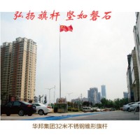 六安戶外不銹鋼旗桿定做|六安旗桿維修|六安工地旗桿安裝