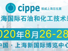 2020第十二屆上海國(guó)際石油和化工技術(shù)裝備展覽會(huì)