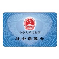 中山社保代買，中山員工社保代繳，中山個人社保代理