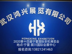 2020寧夏農(nóng)資展