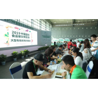 2020中國國際食品餐飲博覽會