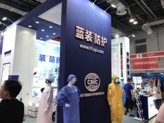 2020上海國際防疫物資展|2020上海口罩防護用品展