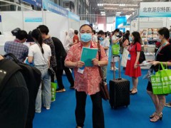 2020防疫物資展-參展