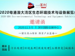 線上+線下完美融合 帶你快速了解深圳國(guó)際環(huán)保展參展流程