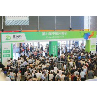 環(huán)衛(wèi)設(shè)施設(shè)備展｜固體廢棄物處理｜危廢處理