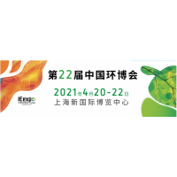 上海國際環博會｜環博會2021｜上海環博會2021門企多網