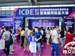 2021廣州國際跨境電商交易會|深圳跨境電商展|跨境食品展