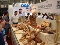 2021上海國際烘焙展覽會