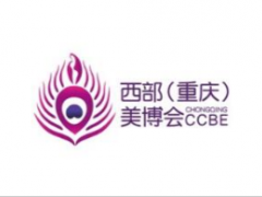 2021重慶2021中國重慶發博會