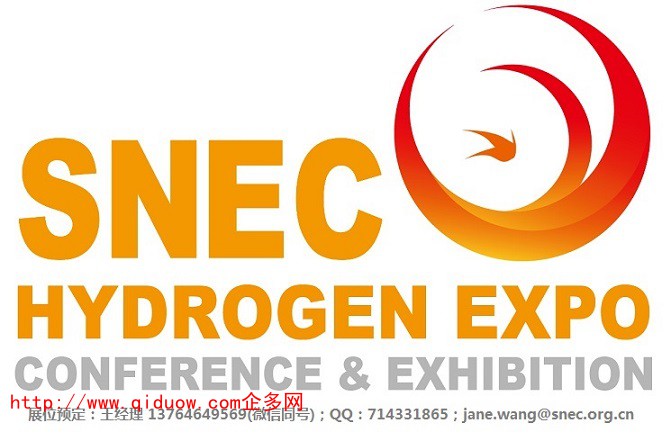 SNEC2021氫能 LOGO小-聯系
