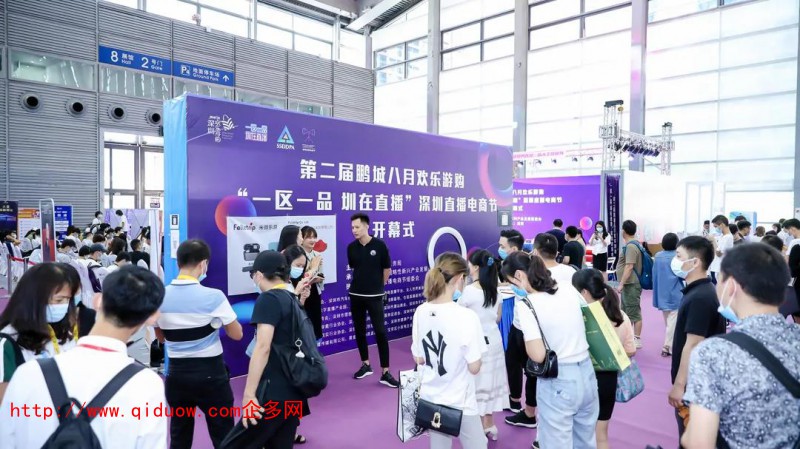 8.20電商展3
