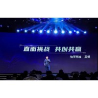 第四屆中國網絡紅人營銷展覽會