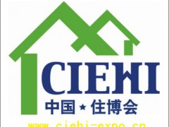 2021北京第二十屆住宅產(chǎn)業(yè)暨建筑工業(yè)化產(chǎn)品與設(shè)備博覽會(huì)